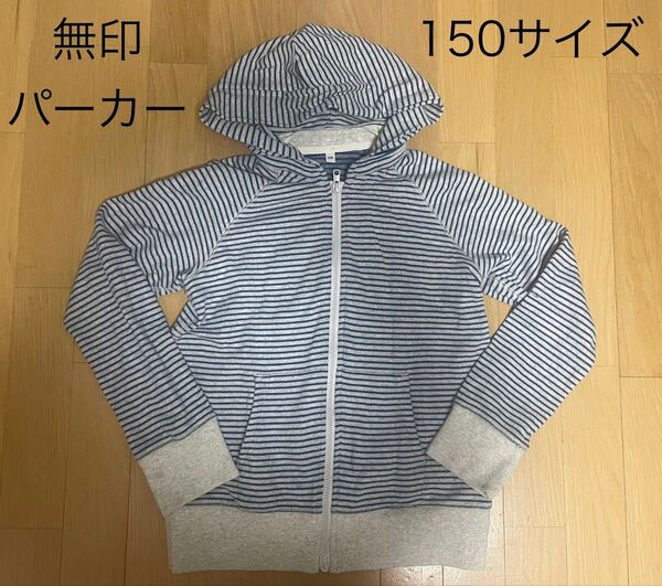 無印良品 mugi フード付ジップアップパーカー ブルー×杢グレー ボーダー柄