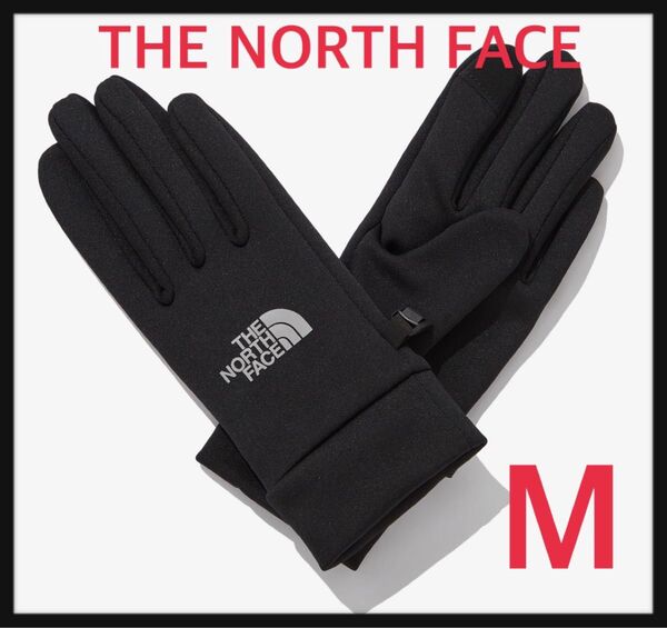 【ラス1】値下げ不可 THE NORTH FACE ブラック Mサイズ 手袋 ストレッチグローブ 新品未使用 ユニセックス