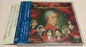 非売品 ビュッフェ・クランポン創業180周年記念 CD / ジャン＝ルイ・カペザリ青山聖樹 山本正治 吉永雅人 岡本正之 ミシェル・アリニョン