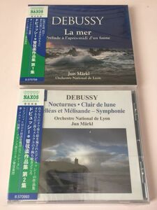 新品未開封 2CD NAXOS / ドビュッシー 管弦楽作品集 第1,2集 セット / 準・メルクル / フランス国立リヨン管弦楽団 /交響詩 : 海 夜想曲 他