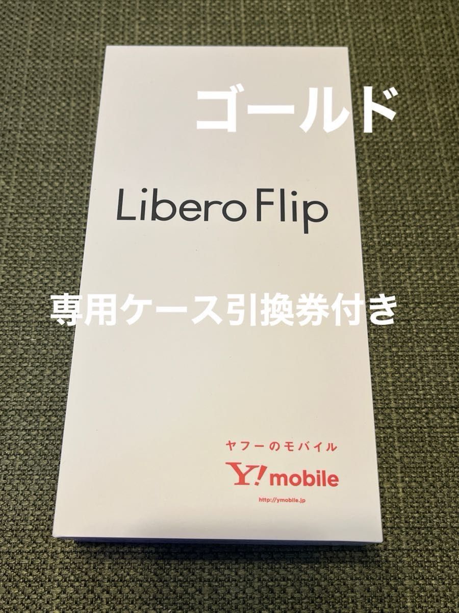 ZTE libero flip a304ztの新品・未使用品・中古品|Yahoo!フリマ ZTE libero flip a304ztの新品・未使用品・中古品|Yahoo!フリマ