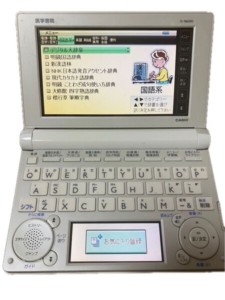 CASIO 電子辞書 医学書院 カシオ IS-N6000