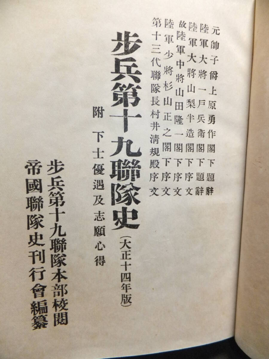 2025年最新】Yahoo!オークション -日本陸軍歩兵連隊の中古品 2025年最新】Yahoo!オークション -日本陸軍歩兵連隊の中古品