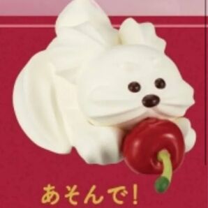 ホイップわんちゃんのくらし あそんで! 新品未使用 ガチャガチャ カプセルトイ