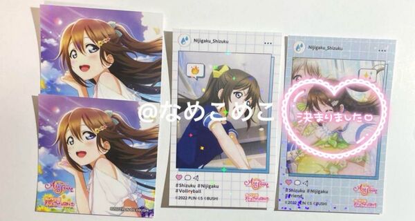 ラブライブ 虹ヶ咲 桜坂しずく ホログラムステッカー 特典付き
