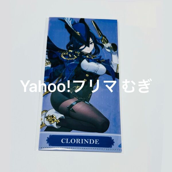 【原神】チケットファイル クロリンデ