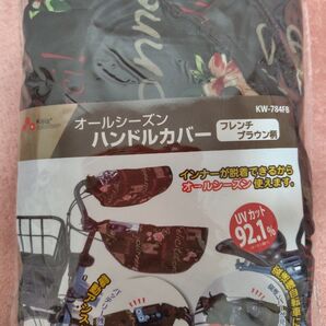 自転車 オールシーズンハンドルカバーフレンチブラウン 自転車用品