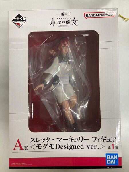 【新品未開封】一番くじ スレッタマーキュリー フィギュア