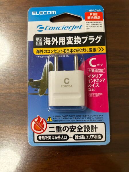 ELECOM 海外用変換プラグ T-HPACW-H cタイプ