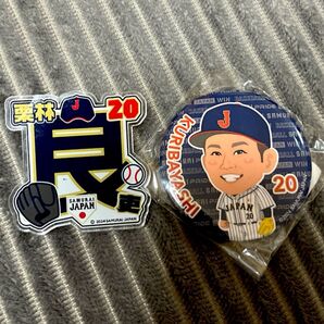 【新品未使用】【セット商品】バッチ2種類セット #20栗林良吏 広島東洋カープ 侍ジャパン VS欧州代表