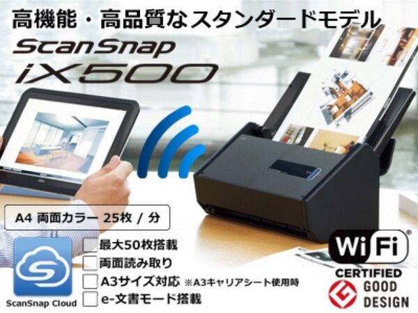 新品 ScanSnap iX500 FL-IX500