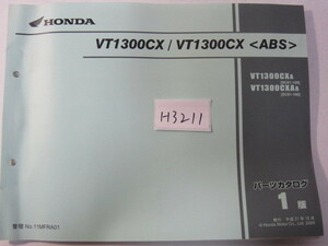 HONDA/VT1300CX/SC61-100/パーツリスト　＊管理番号H3211
