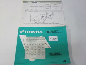 HONDA/VALKYRIE INTERSTATE/SC41(XA0-1A2)/../ parts list * control number H3214