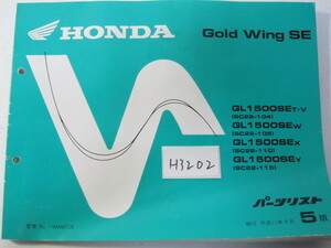 HONDA/ Goldwing SE/SC22(104-115)/ parts list * control number H3202