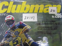 Clubman/クラブマン/No.205/スーパーモタード＆ターミネーターズ　＊ZO103_画像2