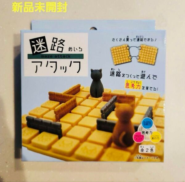 新品未開封 迷路アタック ネコ コリドール 知育玩具 子ども