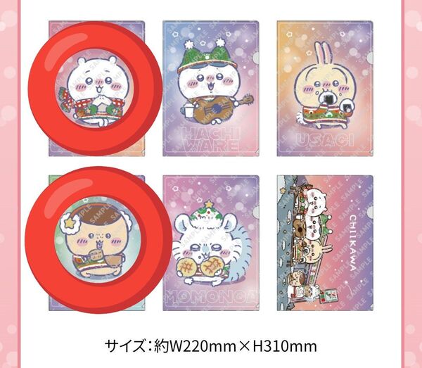 クリアファイル ちいかわ ちいかわ 栗まんじゅう