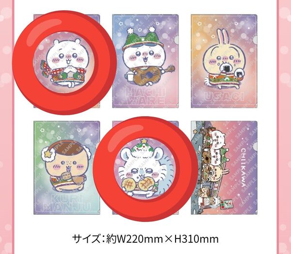 ちいかわ クリアファイル DHC マイルドローション