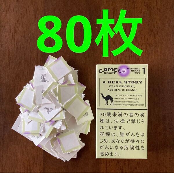 キャメル QRコード 未登録 80枚 CAMEL