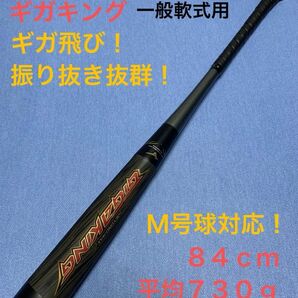 ビヨンドマックス ギガキング