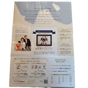 スタジオアリス 写真プレゼント券