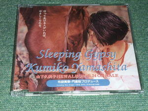 ★即決★非売CD【山下久美子/Sleeping Gypsy】■
