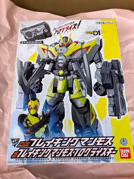 新品未開封 DXブレイキングマンモス&ブレイキングマンモスプログライズキー BANDAI