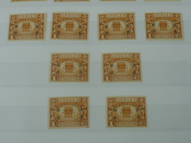 20 S №16 旧中国切手1929年雲南省貼用加蓋国葬1c- | JChere雅虎拍卖代购