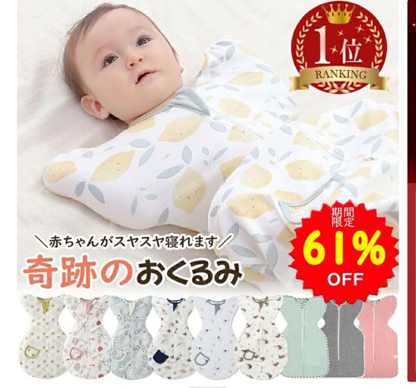 【新品未使用★】BRILBE 奇跡のおくるみ 通年用生地 スワドル ベビー おくるみ コットン スワドル