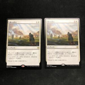 即決Σ中古品　MTG 穢れを灰に　2枚