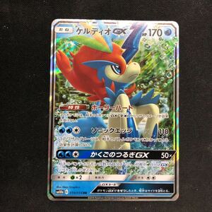 即決Σ中古品　ポケカ　ケルディオGX