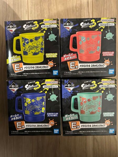 一番くじ スプラトゥーン3 E賞 ナワバリバトル スタッキングカップ