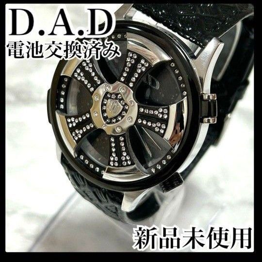 【新品】D.A.D デーアーデー メンズ 腕時計 ギャルソン ブラックダイヤモンド 希少 レア 箱あり ホイールデザイン