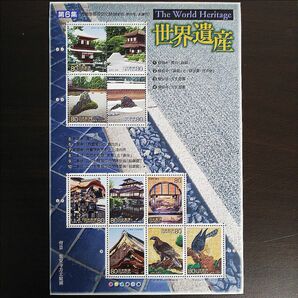 記念切手 世界遺産シリーズ第6集「古都京都の文化財(京都市、宇治市、大津市)」