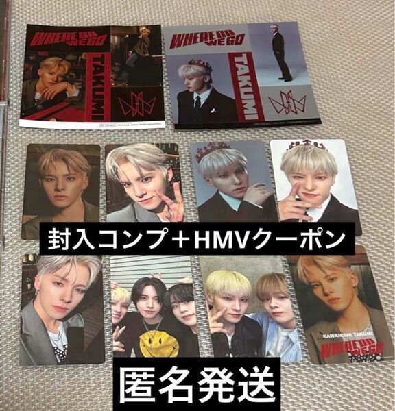 WHERE DO WE GO コンプ HMV トレカ ステッカー セット川西拓実