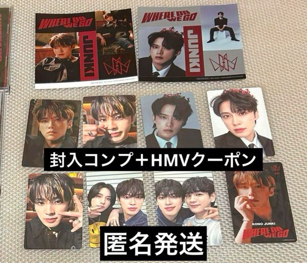 WHERE DO WE GO コンプ HMV トレカ ステッカー セット河野純喜