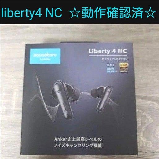 Anker soundcore liberty4 NC
