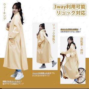 未使用 レインコート 雨具 レインコート