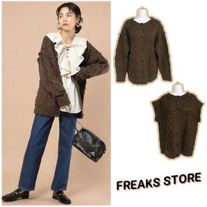 FREAKS STORE パーチワークケーブルマルチウェイカーディガン