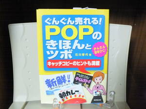 4* postage 0 new secondhand book *.......!POP. ....tsubo Ishikawa . fee regular price Y1650