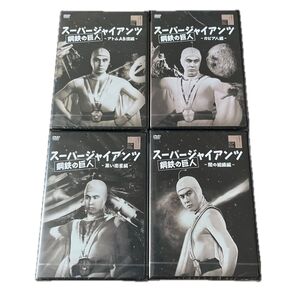 特撮ヒーロー新品4枚セット スーパージャイアンツ