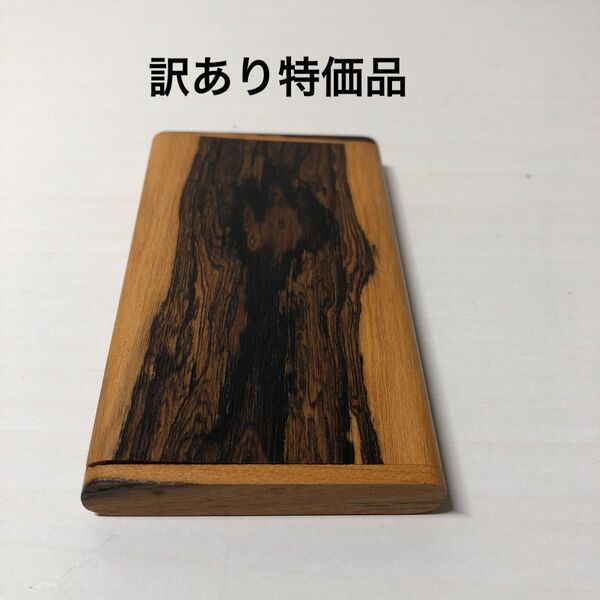 ジャカランダ名刺入れ 訳あり特価品( B級品)箱なし