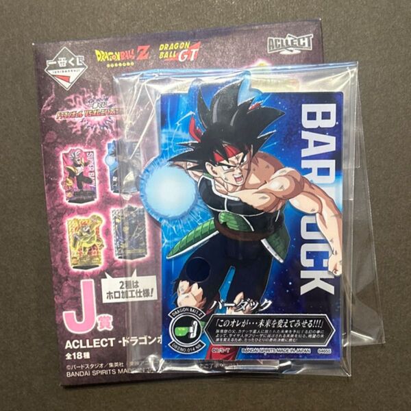 一番くじ ドラゴンボール VSオムニバスアルティメット J賞 ACLLECT