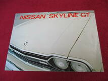 ●　NISSAN　SKYLINE　2000GT　左H　1967　昭和42　英語　カタログ　●_画像1