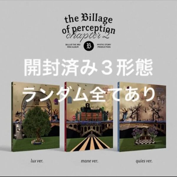 Billlie 3集 アルバム 3rd album
