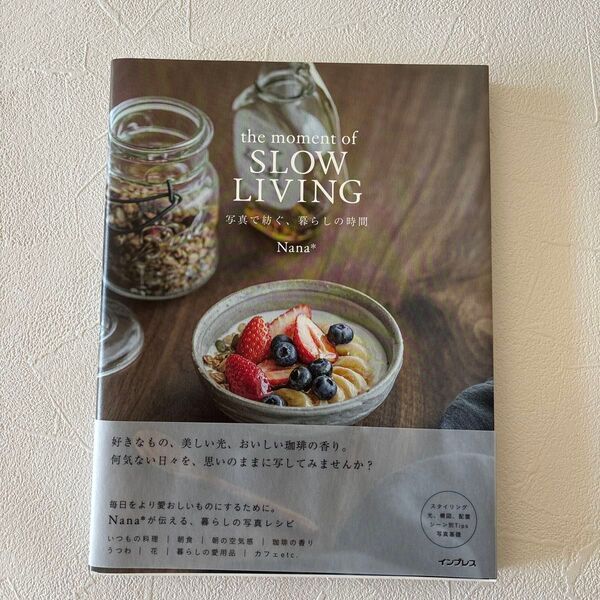 the moment of SLOW LIVING 写真で紡ぐ、暮らしの時間 Nana*/著