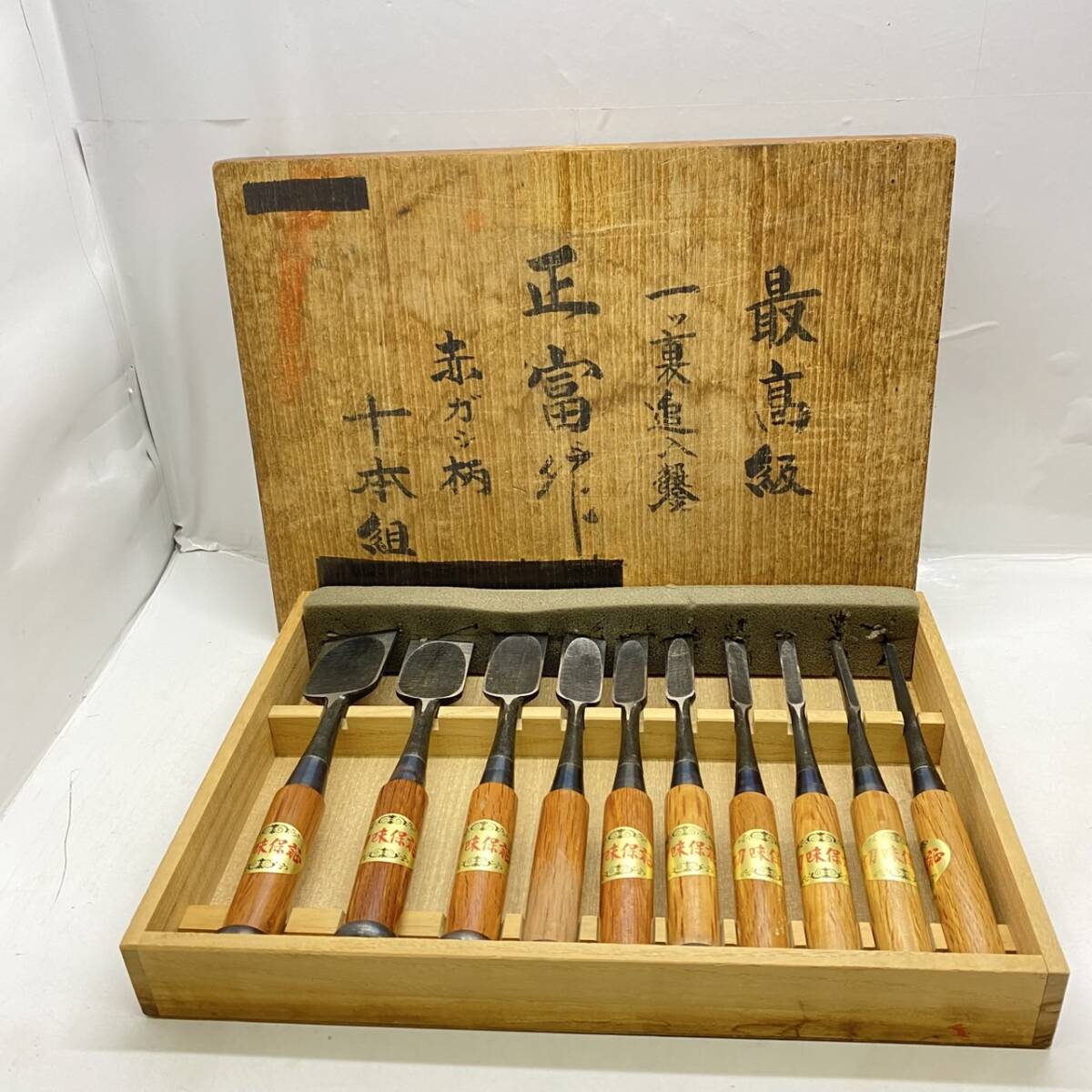 人気和工具【中古品】在銘『菊正』鑿10本組♪三ツ 人気和工具【中古品】在銘『菊正』鑿10本組♪三ツ