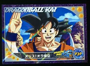 即決 エンスカイ ドラゴンボール改 キラキラ トレーディングコレクション No.030 孫悟空