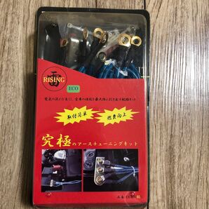 41208UPG1100 RISING 雷 アーシング アースチューニング ケーブルキット EX-R3/BL 燃費向上 新品
