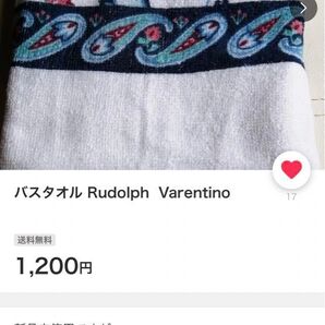 バスタオル確認用